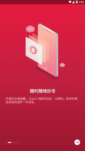 中币交易所iOS苹果版