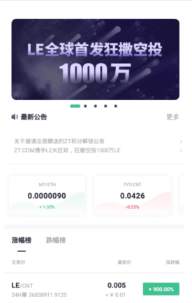 香港hkd交易所app