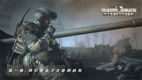 高峰坦克装甲战歌最新汉文版