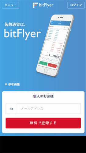 bitflyer交易所最新中文版