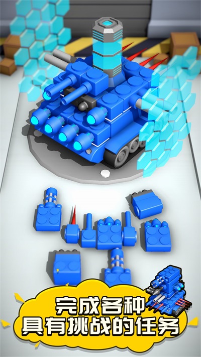 定制坦克模拟安卓版