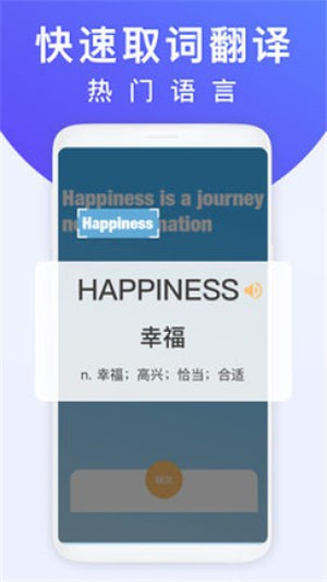 拍照翻译王app最新版