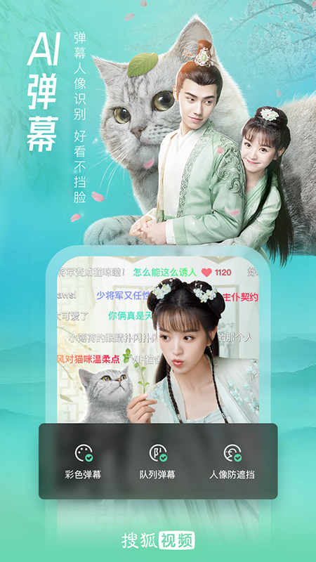 搜狐视频app手机版