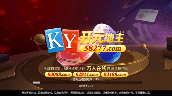 开元58277棋牌iOS苹果版