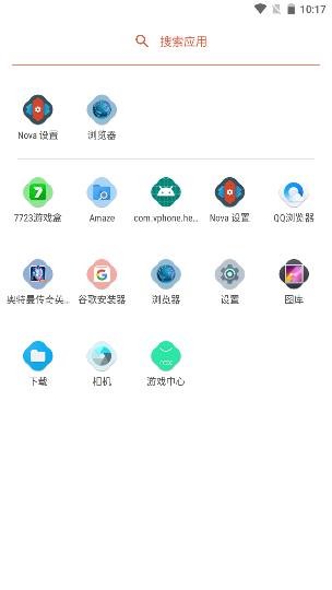 Nova桌面app安卓版