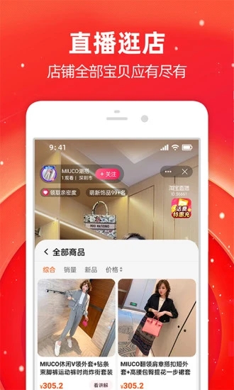 手机淘宝app精简版