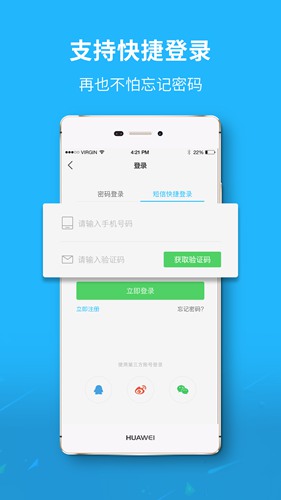 大济宁app最新版