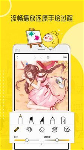 拉风漫画app安卓版