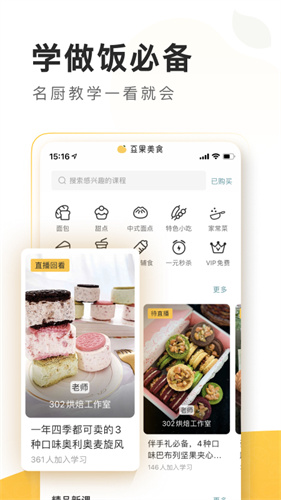 豆果美食app最新版本