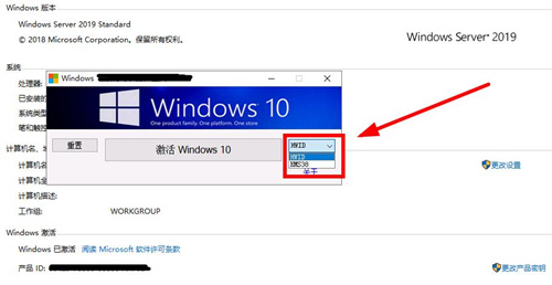 windowsserver2019激活工具离线版