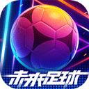 未来足球手机版 v1.0.23031522