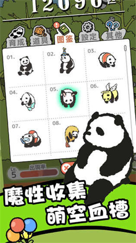 熊猫森林中文汉化版
