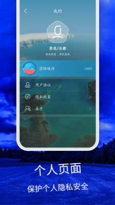 天气云图app安卓版