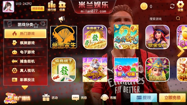 米兰娱乐ml886平台iOS