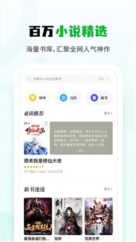 小书森小说app官方版
