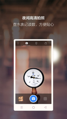 夜视相机app安卓版