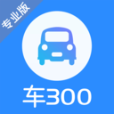 车300专业版app V3.1.3.1