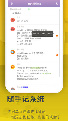 海螺单词app安卓版