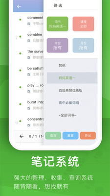 海螺单词app安卓版