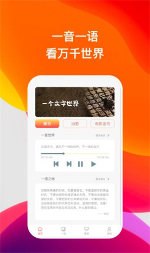 喜语app最新版