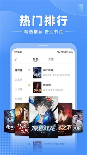 江湖小说app官方版
