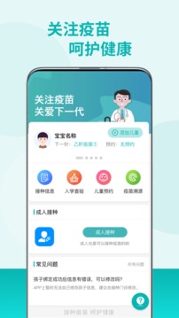 粤苗app官方版