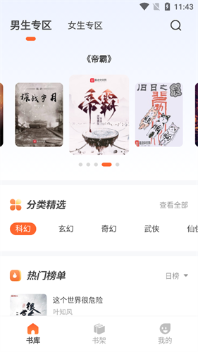 火炉书屋app官方下载安卓
