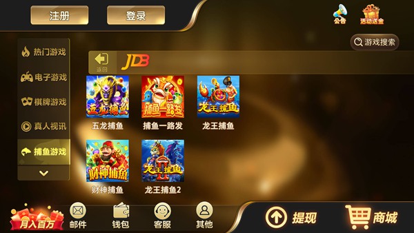 龙井娱乐iOS极速版