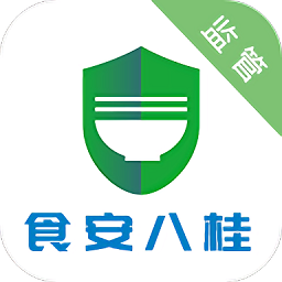 食安八桂监管app官方最新版 v1.0.23