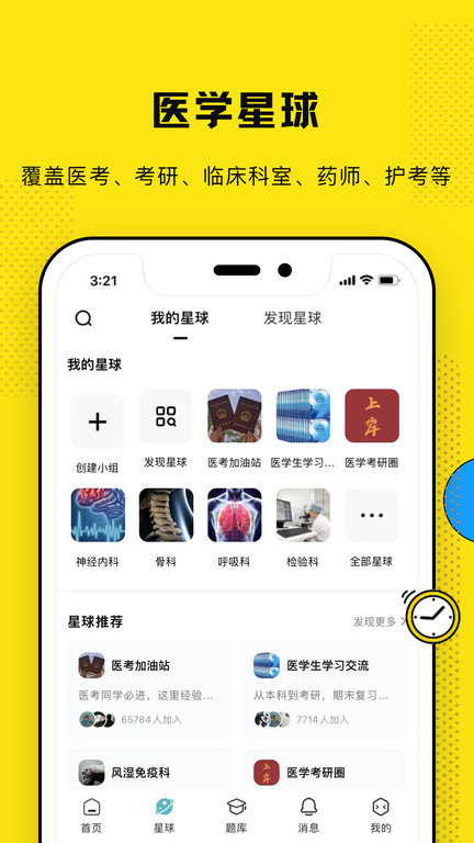 柳芽天使app官方版