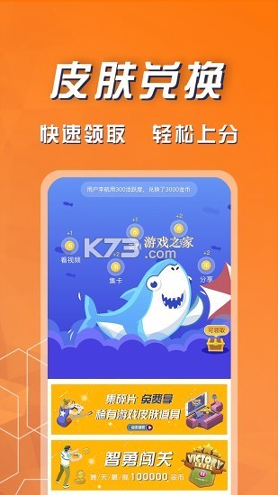 福利鲨app最新版