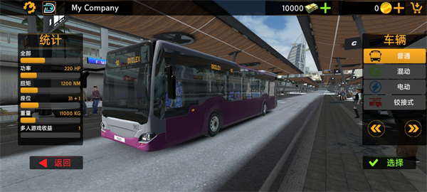 ovilex巴士模拟中文版