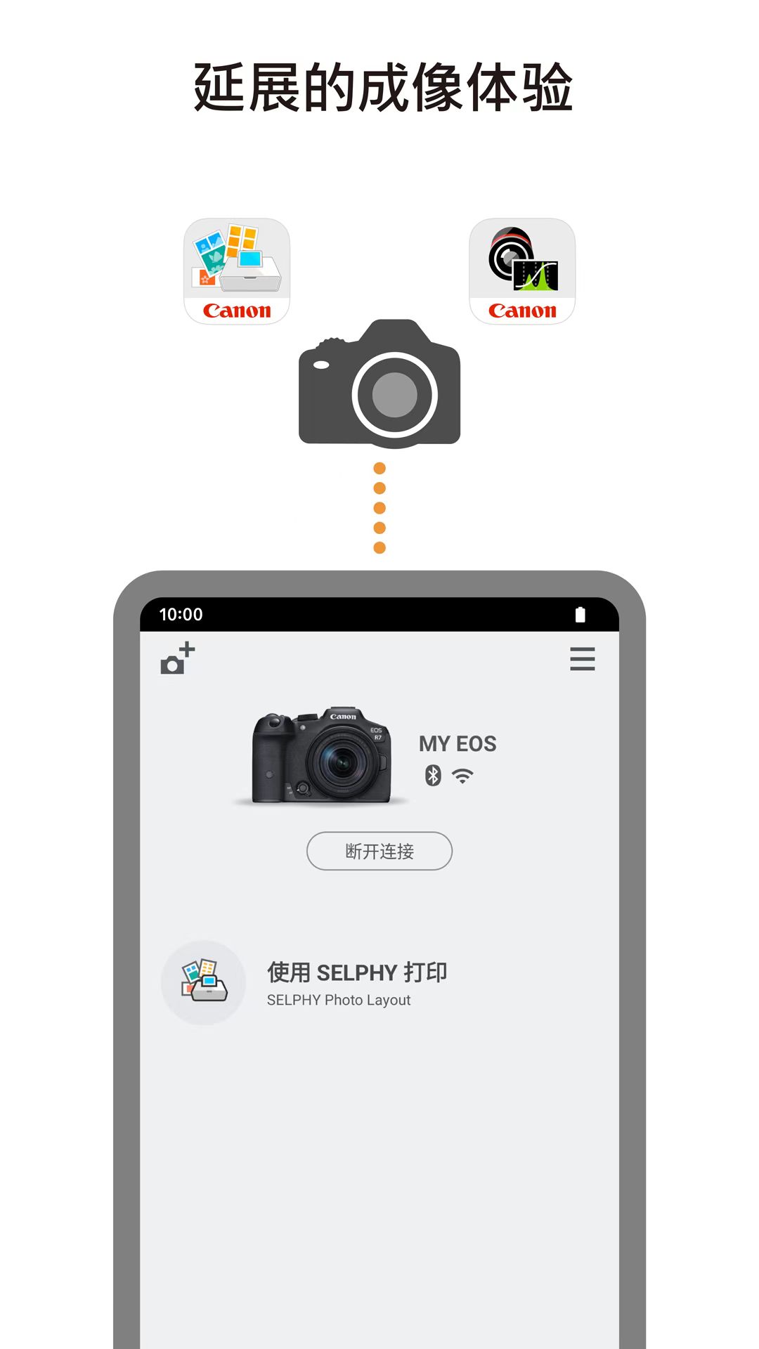 Camera Connect手机版