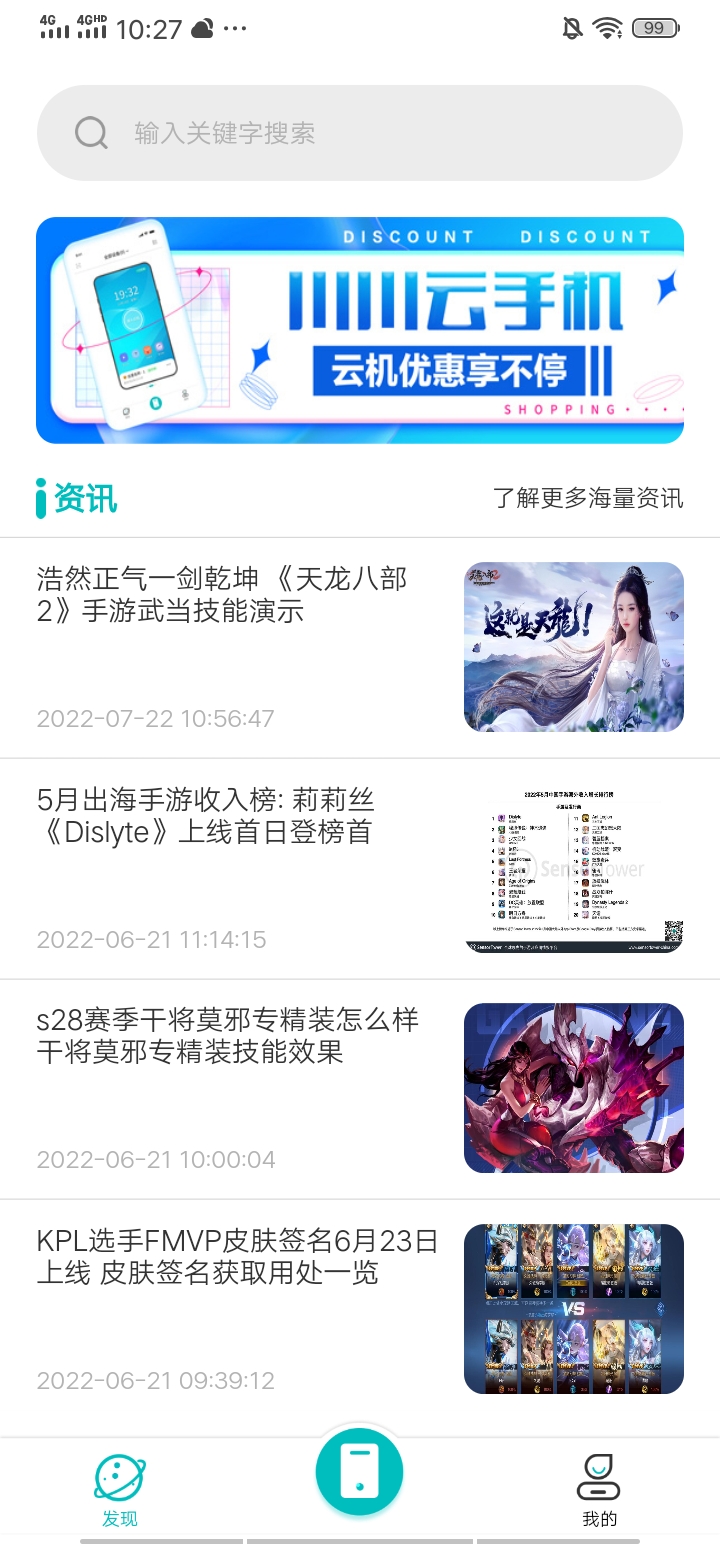 川川云手机app安卓版