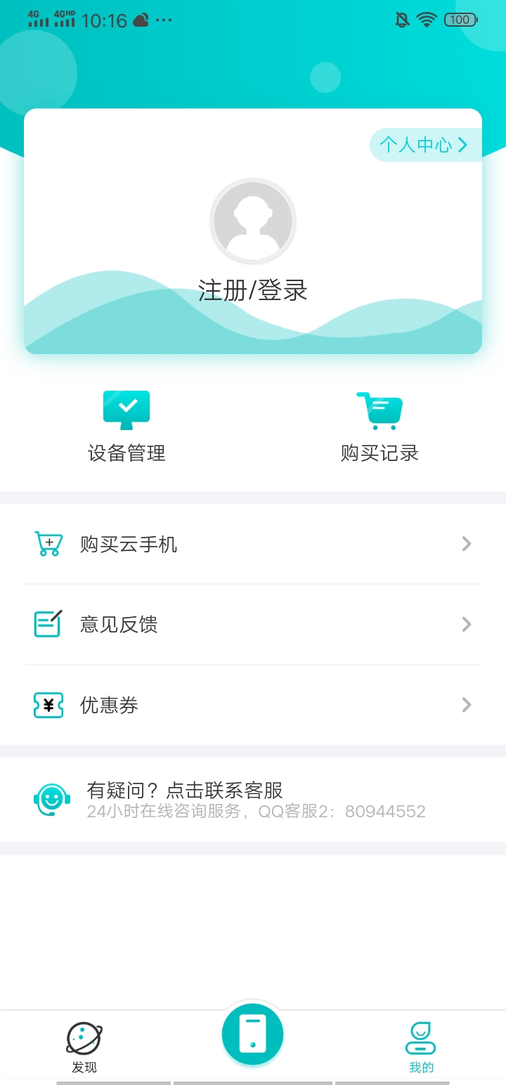 川川云手机app安卓版