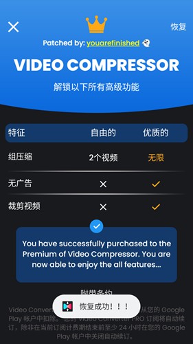 Video Compressor高级版