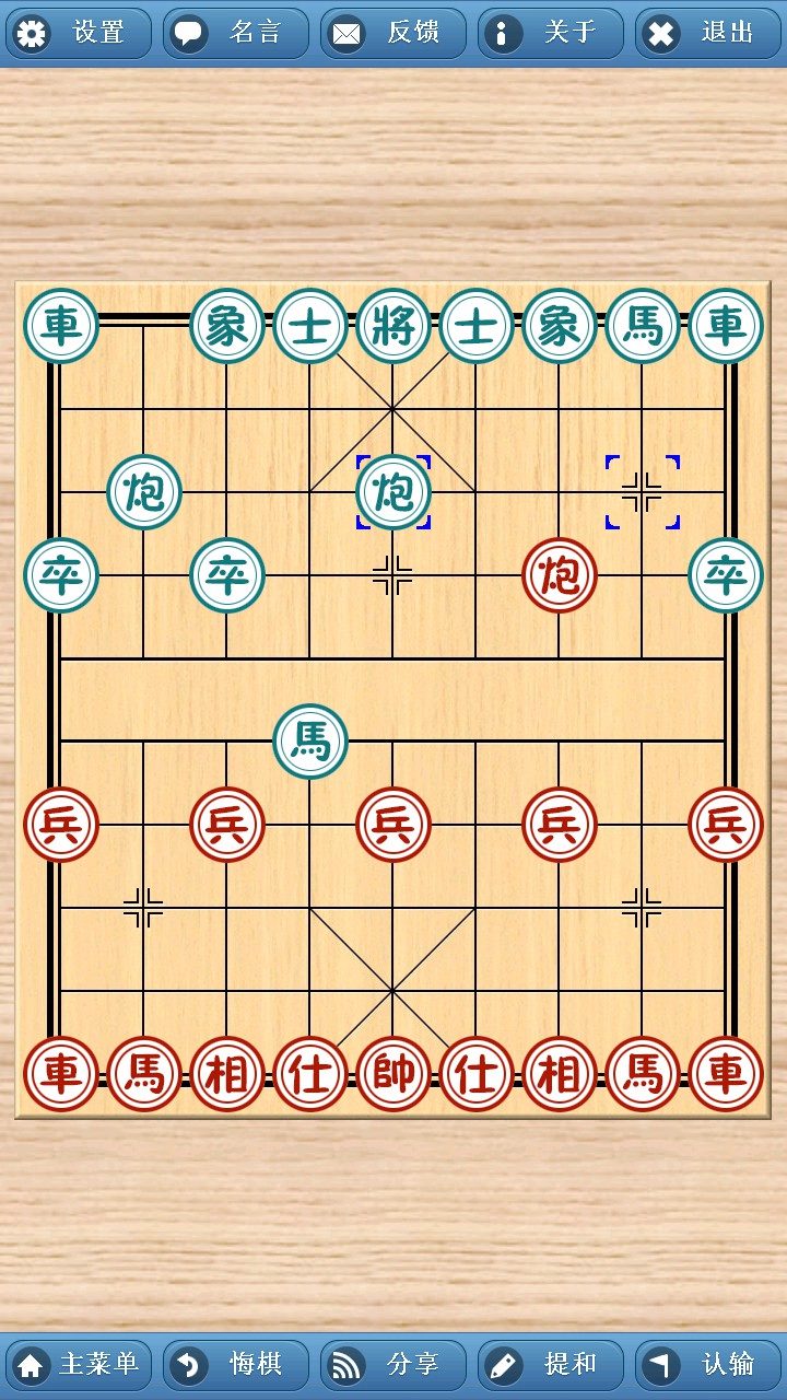 中国象棋大国手安卓版