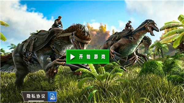 3D视角恐龙战场中文版