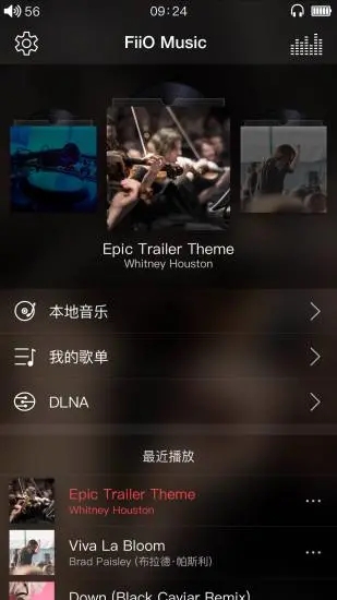 飞傲音乐app官方版