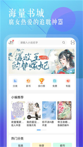 海棠书城app免费版