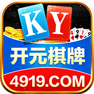 开元4919棋牌免费试玩官方正版 v2.7.15