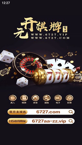 6727开元app官网