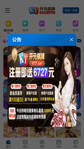 开元6727棋牌iOS苹果版