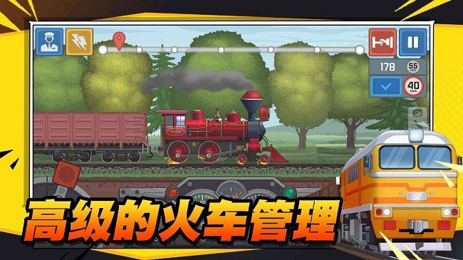 火车傲游世界游戏最新版