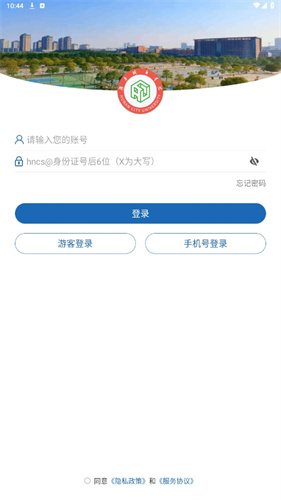湖南城市学院app官网版