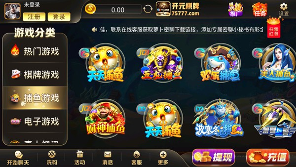 开元75777棋牌iOS最新免费版