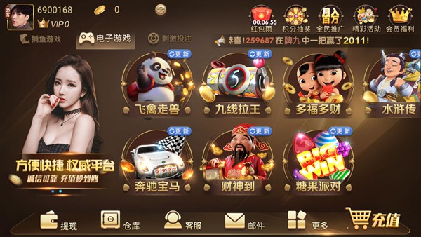 168棋牌官网iOS龙年版