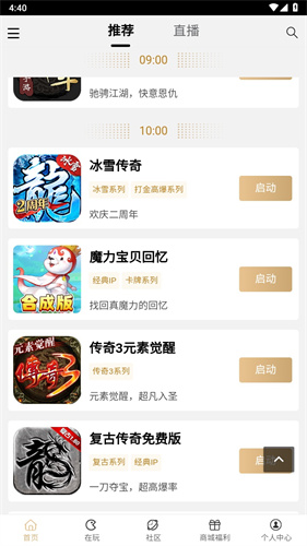 39游戏盒子app官网版