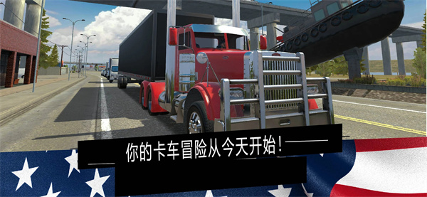 美国卡车模拟器Pro新版本2024