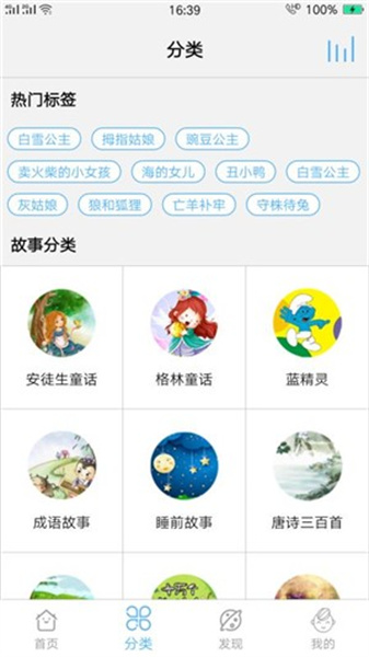恐龙宝宝讲故事app官方最新版